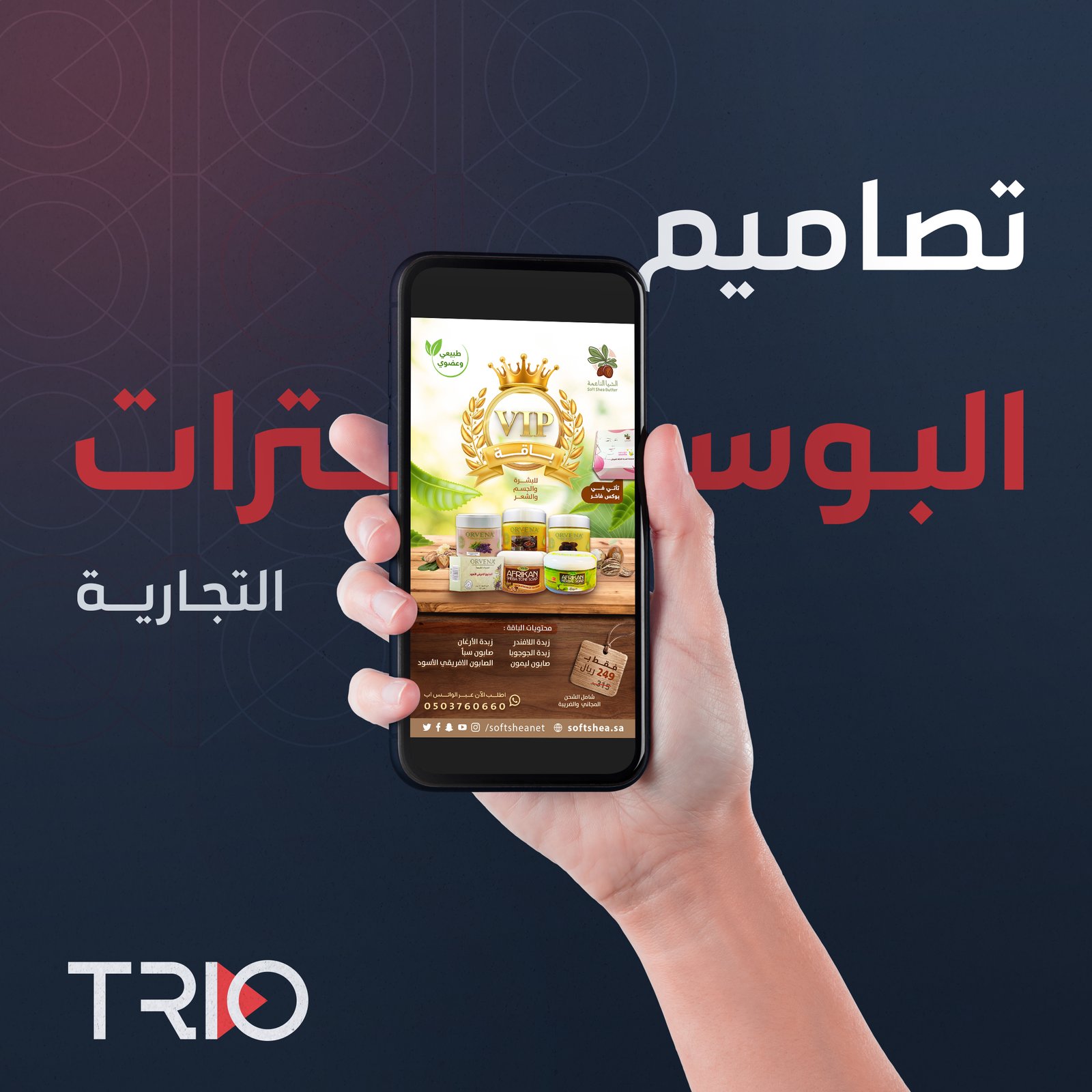 تصاميم البوسترات (الإعلانية)