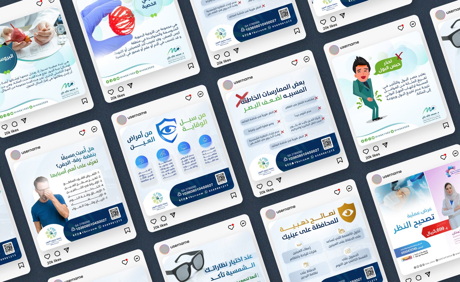 تصاميم سوشل ميديا في المحتوى الطبي التوعوي